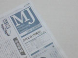 日経流通新聞